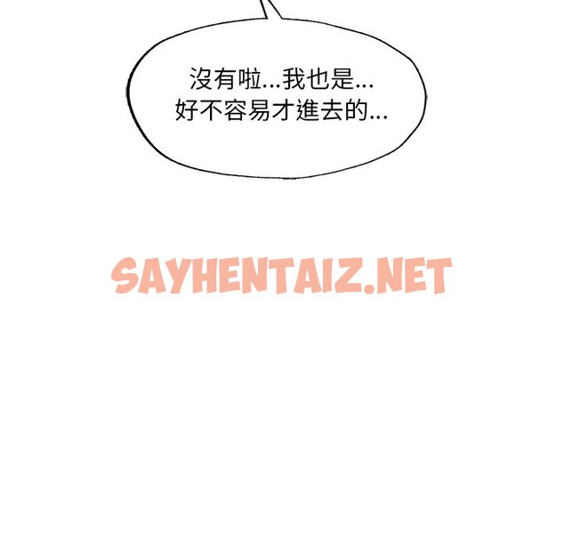 查看漫画不想再當魯蛇/成為人上人 - 第3話 - sayhentaiz.net中的1568208图片