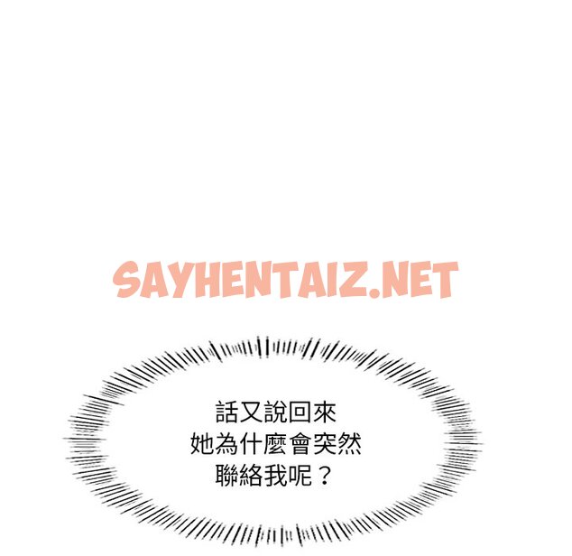 查看漫画不想再當魯蛇/成為人上人 - 第3話 - sayhentaiz.net中的1568228图片