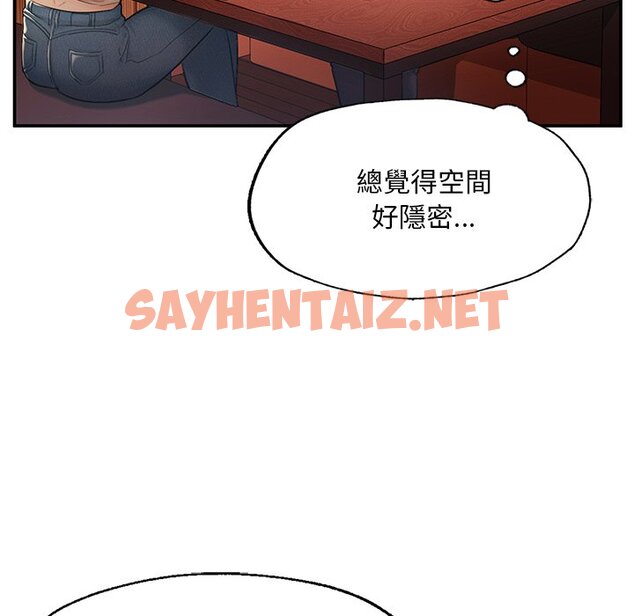 查看漫画不想再當魯蛇/成為人上人 - 第3話 - sayhentaiz.net中的1568235图片