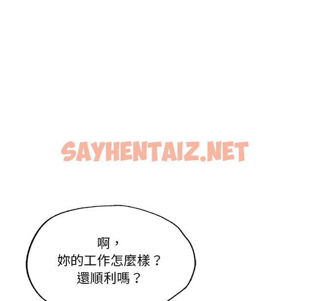 查看漫画不想再當魯蛇/成為人上人 - 第3話 - sayhentaiz.net中的1568243图片