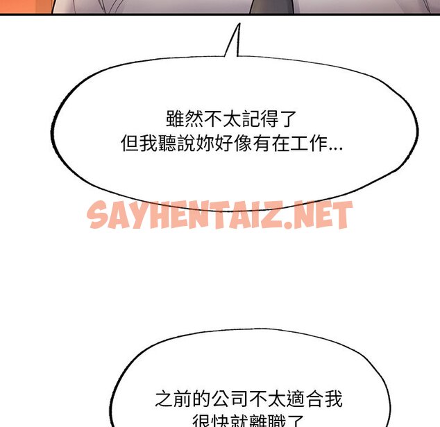 查看漫画不想再當魯蛇/成為人上人 - 第3話 - sayhentaiz.net中的1568245图片