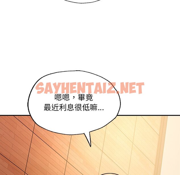 查看漫画不想再當魯蛇/成為人上人 - 第3話 - sayhentaiz.net中的1568249图片