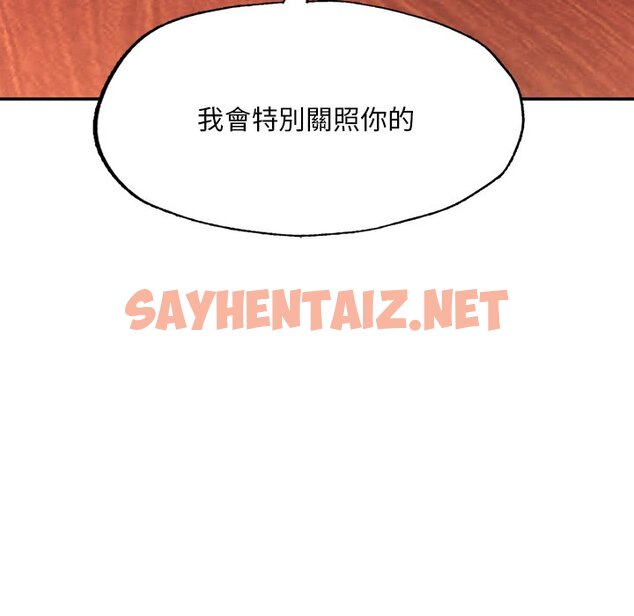 查看漫画不想再當魯蛇/成為人上人 - 第3話 - sayhentaiz.net中的1568262图片