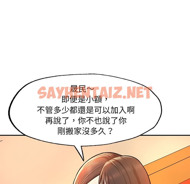 查看漫画不想再當魯蛇/成為人上人 - 第3話 - sayhentaiz.net中的1568269图片