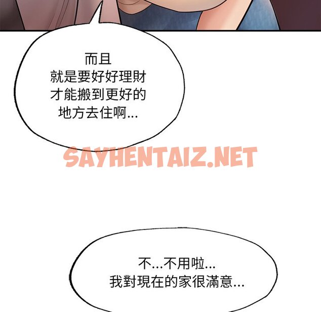 查看漫画不想再當魯蛇/成為人上人 - 第3話 - sayhentaiz.net中的1568271图片