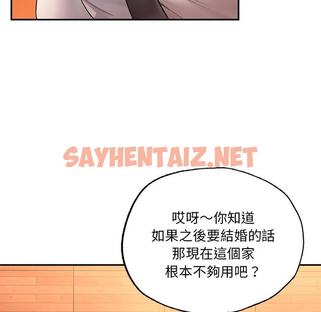 查看漫画不想再當魯蛇/成為人上人 - 第3話 - sayhentaiz.net中的1568273图片