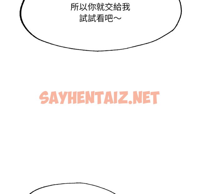 查看漫画不想再當魯蛇/成為人上人 - 第3話 - sayhentaiz.net中的1568278图片