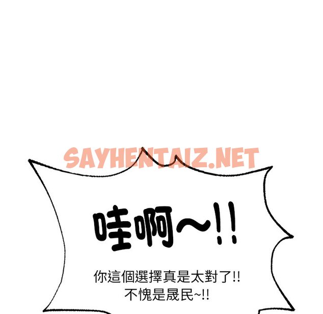 查看漫画不想再當魯蛇/成為人上人 - 第3話 - sayhentaiz.net中的1568284图片