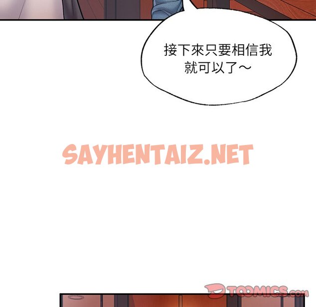 查看漫画不想再當魯蛇/成為人上人 - 第3話 - sayhentaiz.net中的1568294图片