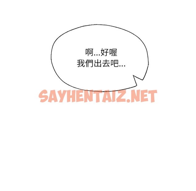 查看漫画不想再當魯蛇/成為人上人 - 第3話 - sayhentaiz.net中的1568299图片