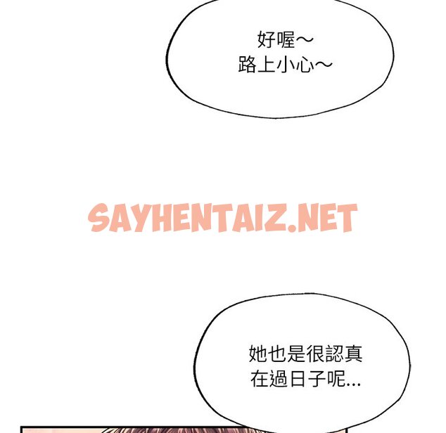 查看漫画不想再當魯蛇/成為人上人 - 第3話 - sayhentaiz.net中的1568304图片