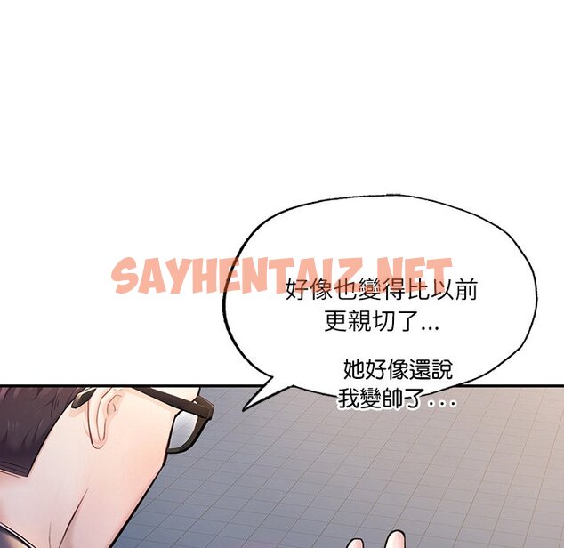 查看漫画不想再當魯蛇/成為人上人 - 第3話 - sayhentaiz.net中的1568308图片