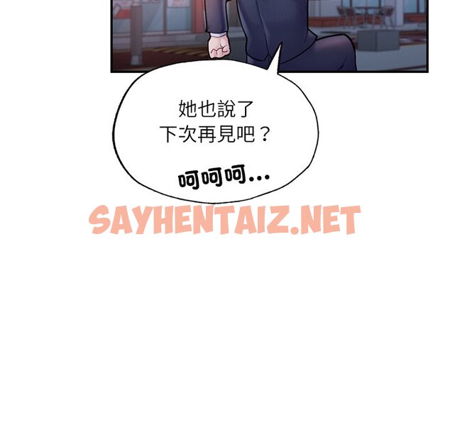 查看漫画不想再當魯蛇/成為人上人 - 第3話 - sayhentaiz.net中的1568311图片