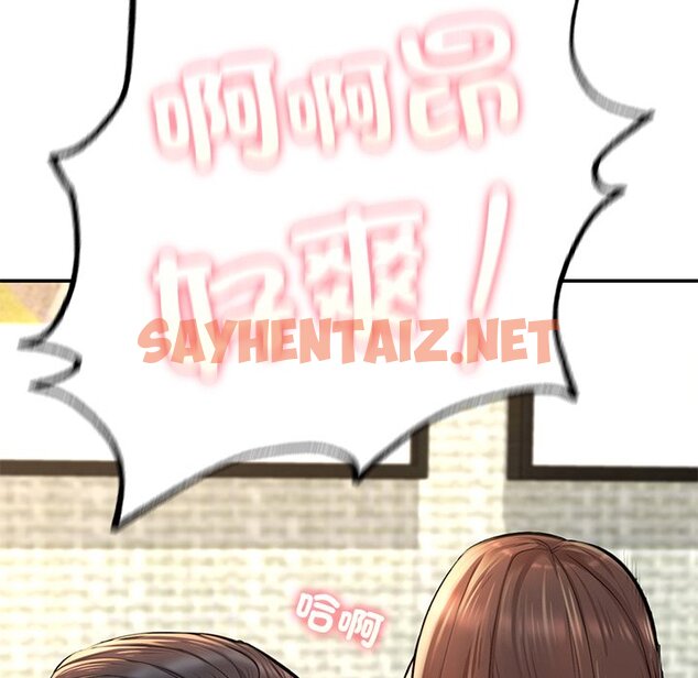 查看漫画不想再當魯蛇/成為人上人 - 第3話 - sayhentaiz.net中的1568318图片