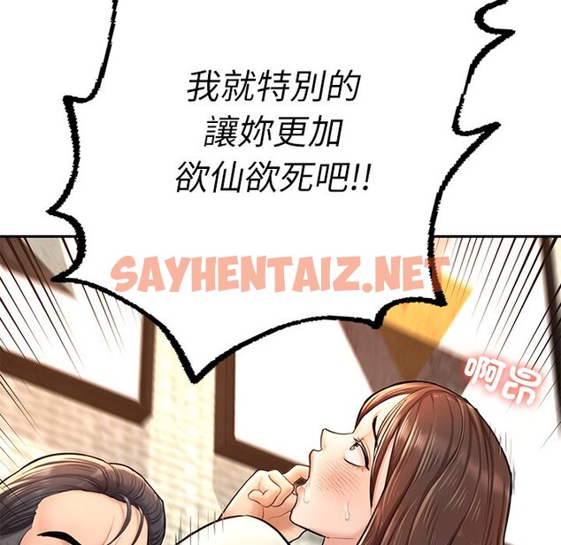 查看漫画不想再當魯蛇/成為人上人 - 第3話 - sayhentaiz.net中的1568335图片