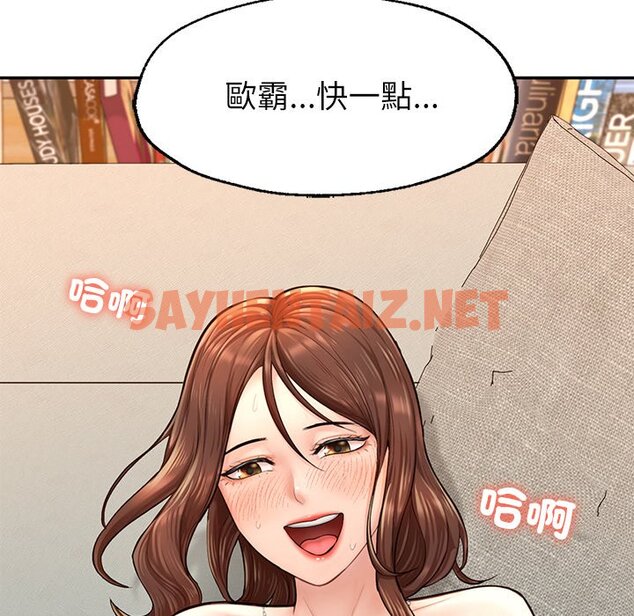 查看漫画不想再當魯蛇/成為人上人 - 第3話 - sayhentaiz.net中的1568342图片