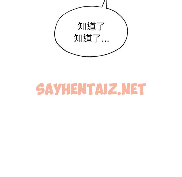 查看漫画不想再當魯蛇/成為人上人 - 第3話 - sayhentaiz.net中的1568345图片