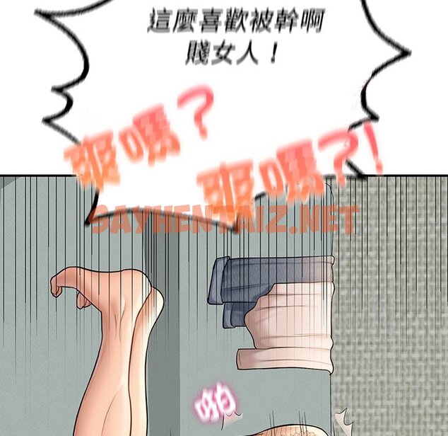 查看漫画不想再當魯蛇/成為人上人 - 第3話 - sayhentaiz.net中的1568359图片