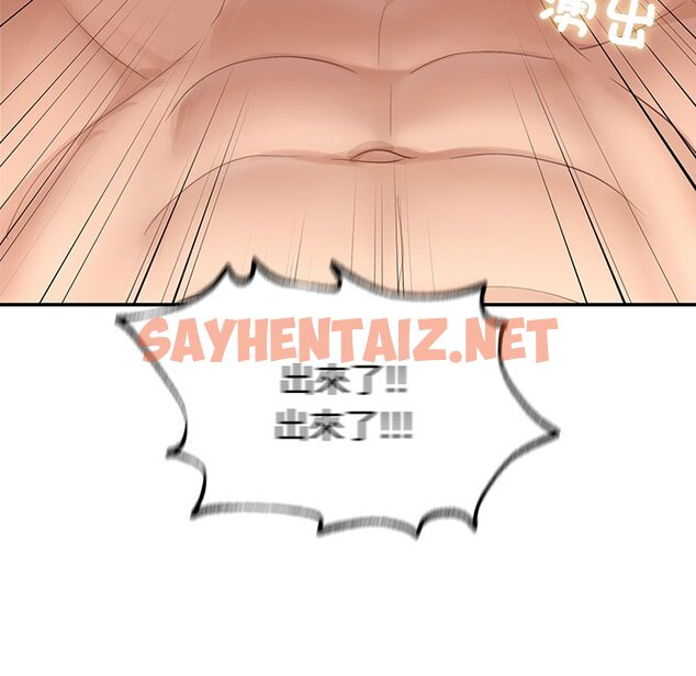 查看漫画不想再當魯蛇/成為人上人 - 第3話 - sayhentaiz.net中的1568372图片