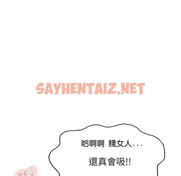 查看漫画不想再當魯蛇/成為人上人 - 第3話 - sayhentaiz.net中的1568373图片