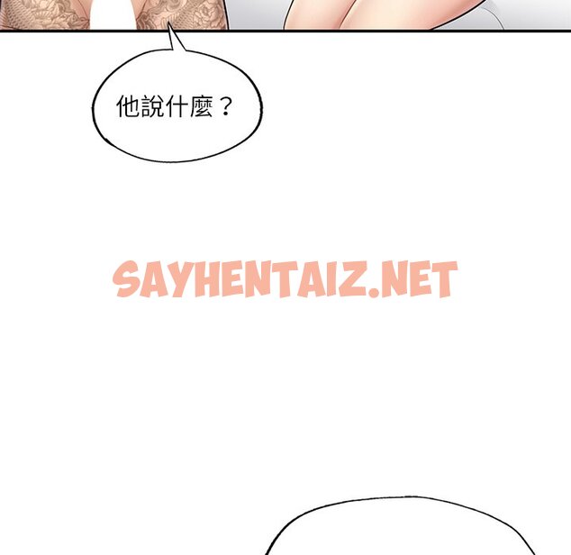 查看漫画不想再當魯蛇/成為人上人 - 第3話 - sayhentaiz.net中的1568389图片