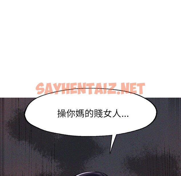 查看漫画不想再當魯蛇/成為人上人 - 第4話 - sayhentaiz.net中的1590541图片