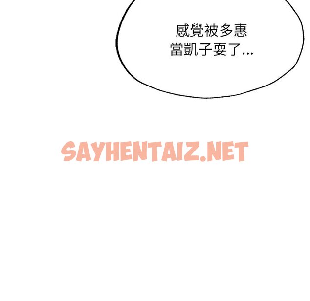 查看漫画不想再當魯蛇/成為人上人 - 第4話 - sayhentaiz.net中的1590549图片