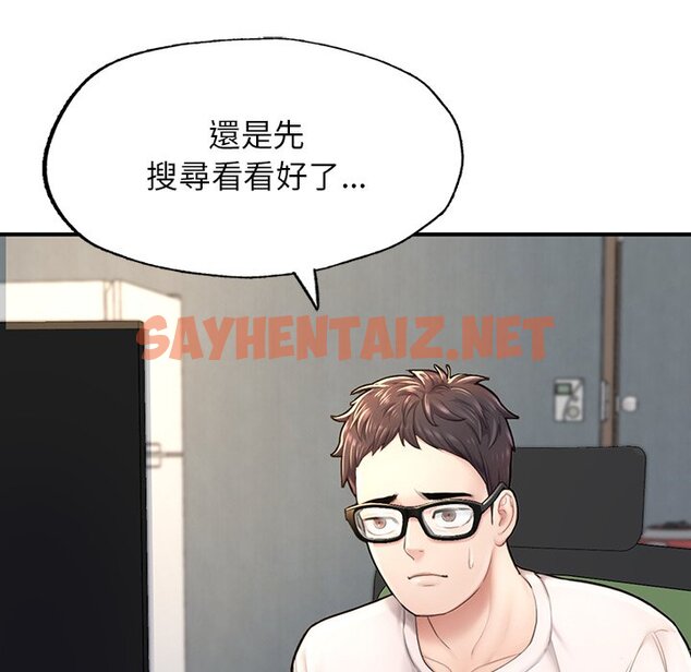 查看漫画不想再當魯蛇/成為人上人 - 第4話 - sayhentaiz.net中的1590550图片