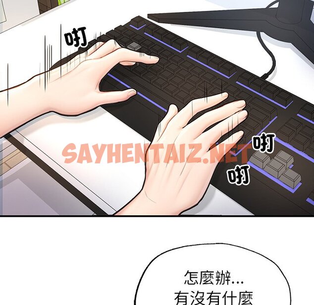 查看漫画不想再當魯蛇/成為人上人 - 第4話 - sayhentaiz.net中的1590557图片