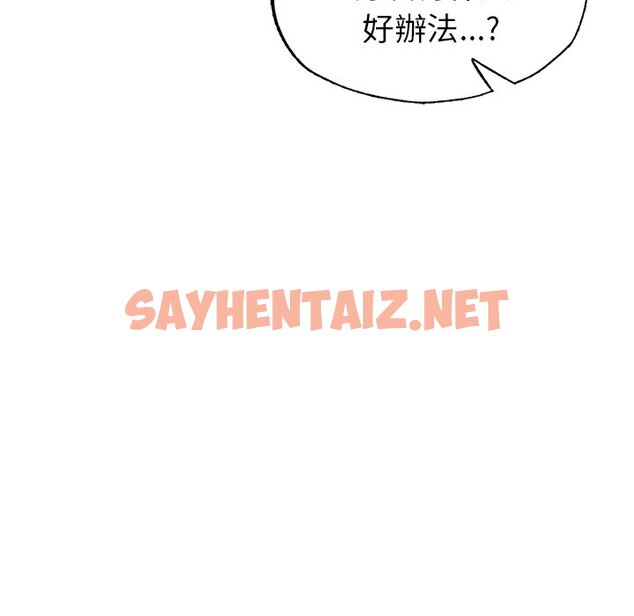 查看漫画不想再當魯蛇/成為人上人 - 第4話 - sayhentaiz.net中的1590558图片