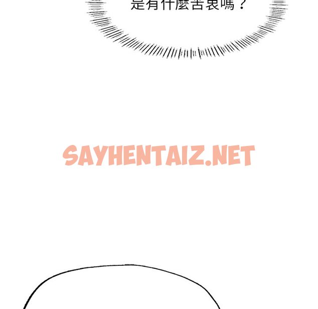 查看漫画不想再當魯蛇/成為人上人 - 第4話 - sayhentaiz.net中的1590563图片