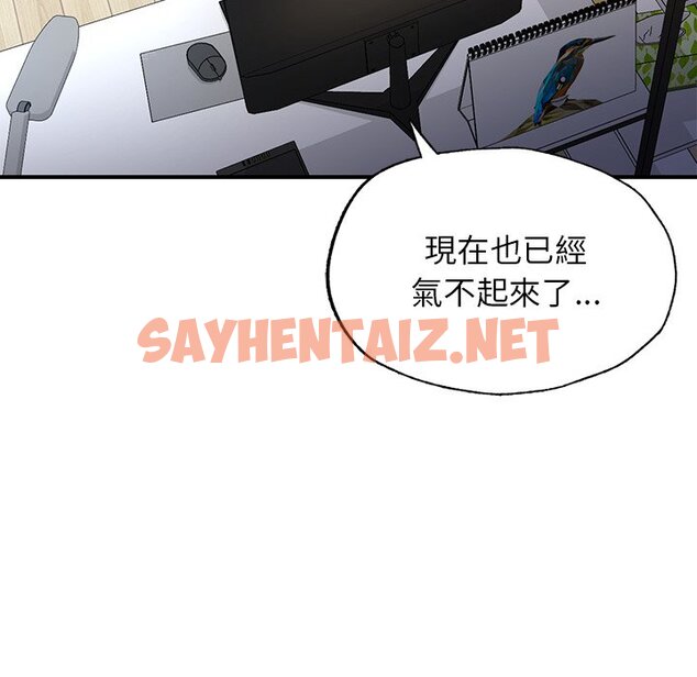 查看漫画不想再當魯蛇/成為人上人 - 第4話 - sayhentaiz.net中的1590565图片