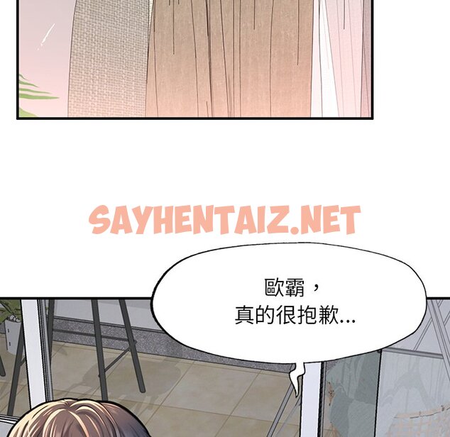 查看漫画不想再當魯蛇/成為人上人 - 第4話 - sayhentaiz.net中的1590567图片