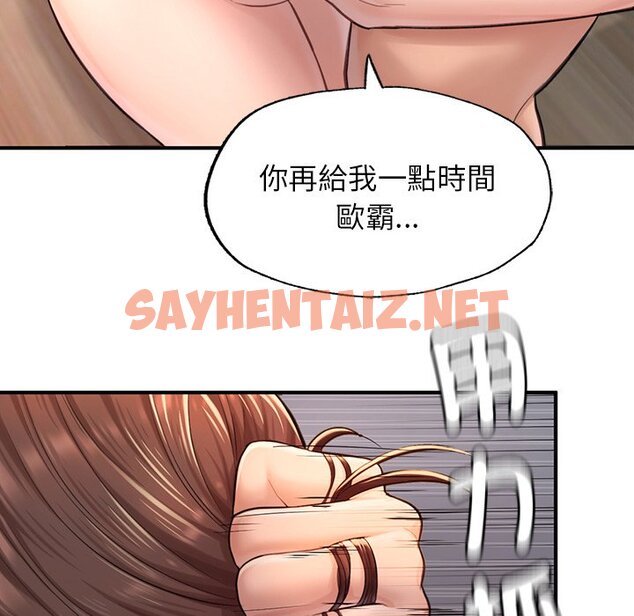 查看漫画不想再當魯蛇/成為人上人 - 第4話 - sayhentaiz.net中的1590577图片