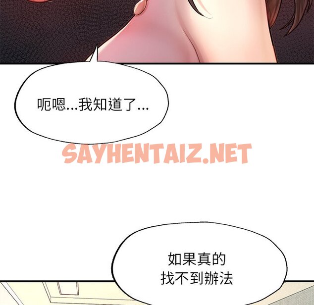 查看漫画不想再當魯蛇/成為人上人 - 第4話 - sayhentaiz.net中的1590580图片