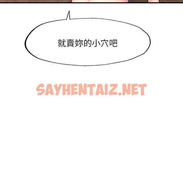 查看漫画不想再當魯蛇/成為人上人 - 第4話 - sayhentaiz.net中的1590582图片