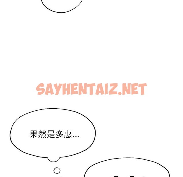 查看漫画不想再當魯蛇/成為人上人 - 第4話 - sayhentaiz.net中的1590589图片