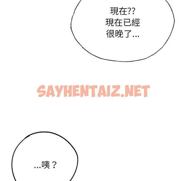 查看漫画不想再當魯蛇/成為人上人 - 第4話 - sayhentaiz.net中的1590593图片