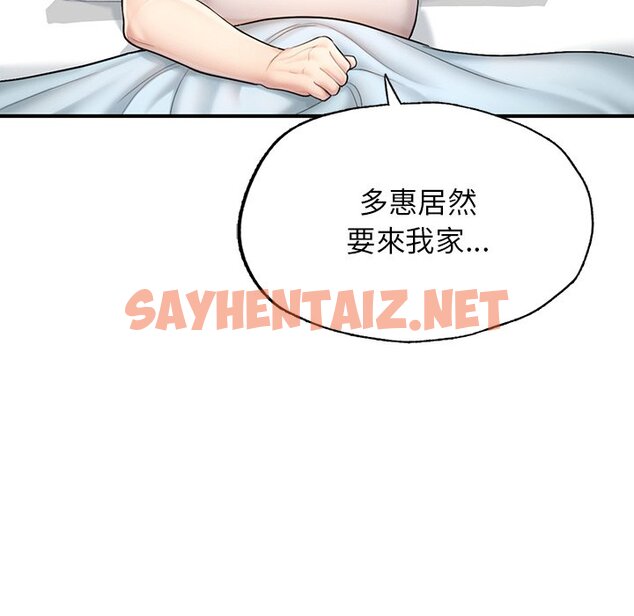 查看漫画不想再當魯蛇/成為人上人 - 第4話 - sayhentaiz.net中的1590597图片