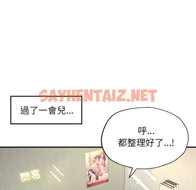 查看漫画不想再當魯蛇/成為人上人 - 第4話 - sayhentaiz.net中的1590601图片