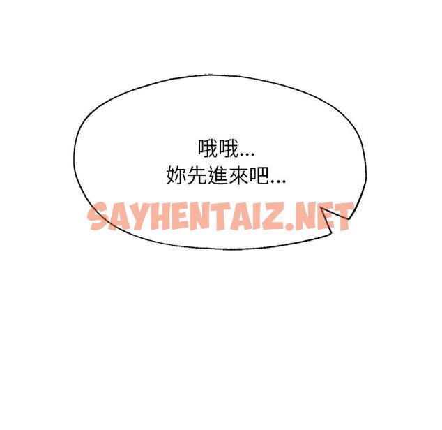 查看漫画不想再當魯蛇/成為人上人 - 第4話 - sayhentaiz.net中的1590610图片