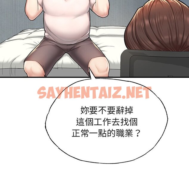 查看漫画不想再當魯蛇/成為人上人 - 第4話 - sayhentaiz.net中的1590615图片