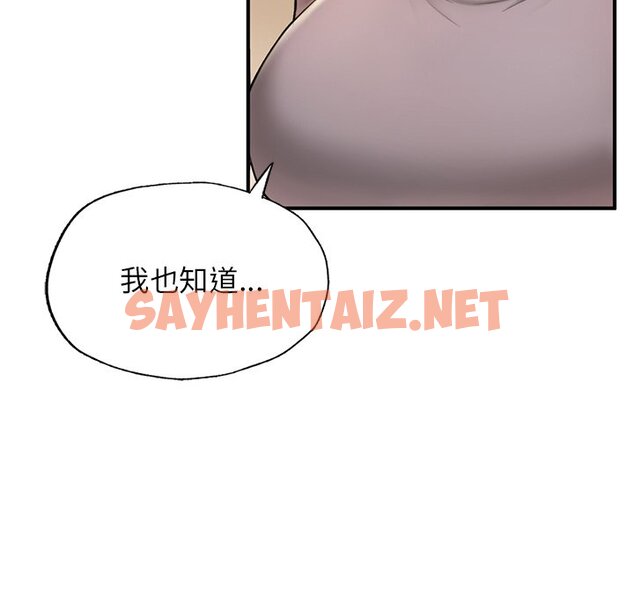 查看漫画不想再當魯蛇/成為人上人 - 第4話 - sayhentaiz.net中的1590617图片