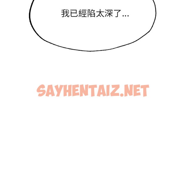 查看漫画不想再當魯蛇/成為人上人 - 第4話 - sayhentaiz.net中的1590623图片