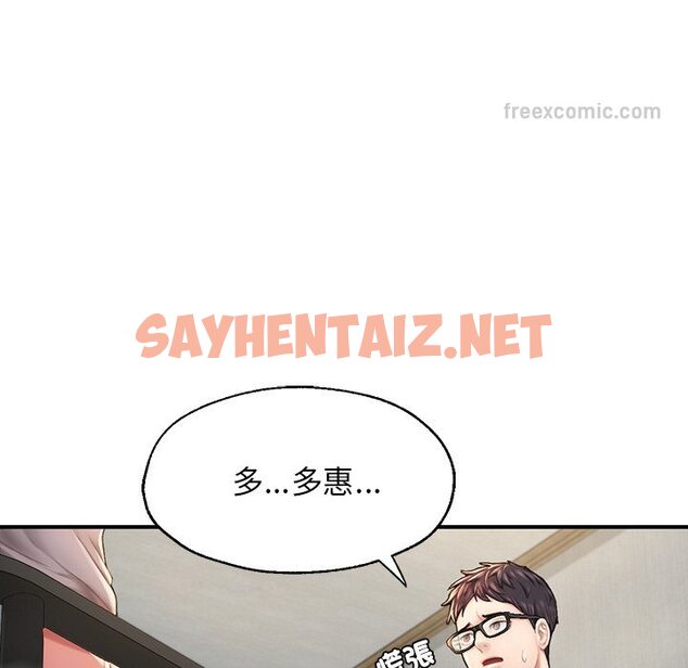 查看漫画不想再當魯蛇/成為人上人 - 第4話 - sayhentaiz.net中的1590624图片