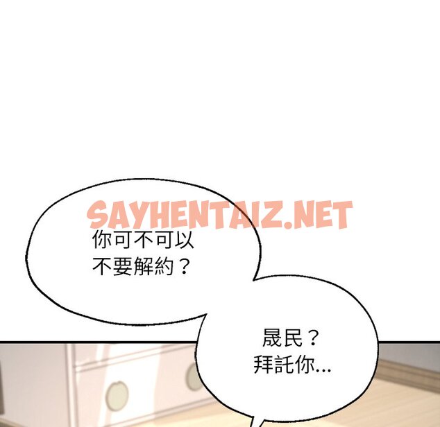 查看漫画不想再當魯蛇/成為人上人 - 第4話 - sayhentaiz.net中的1590627图片