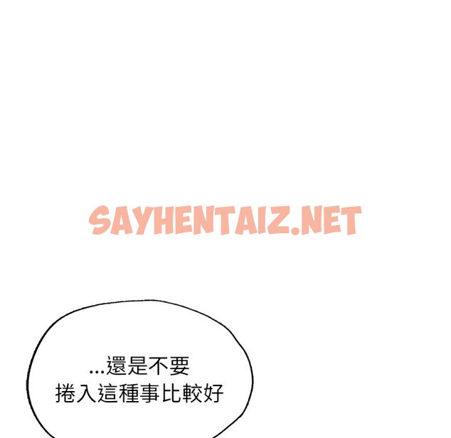 查看漫画不想再當魯蛇/成為人上人 - 第4話 - sayhentaiz.net中的1590631图片