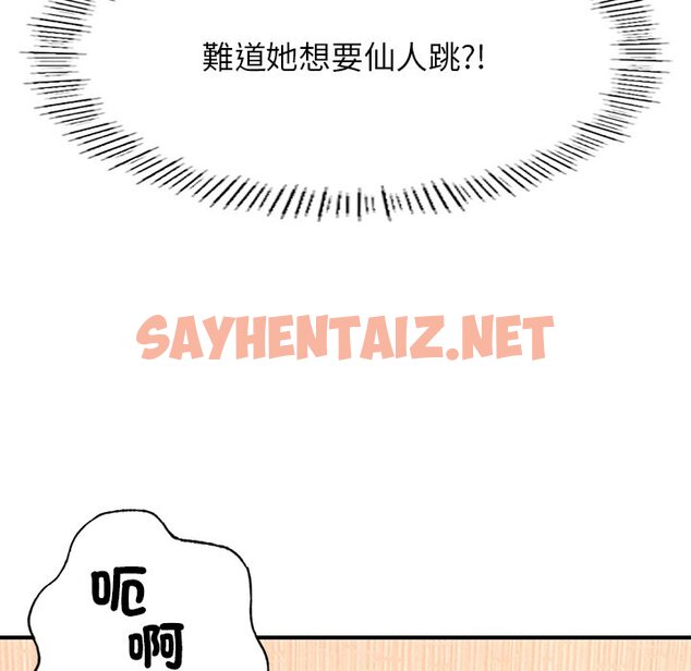 查看漫画不想再當魯蛇/成為人上人 - 第4話 - sayhentaiz.net中的1590645图片