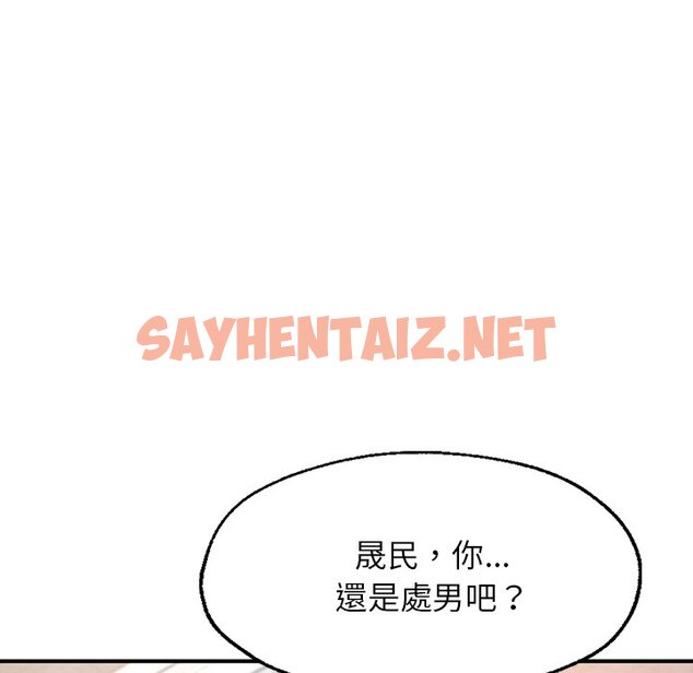 查看漫画不想再當魯蛇/成為人上人 - 第4話 - sayhentaiz.net中的1590649图片