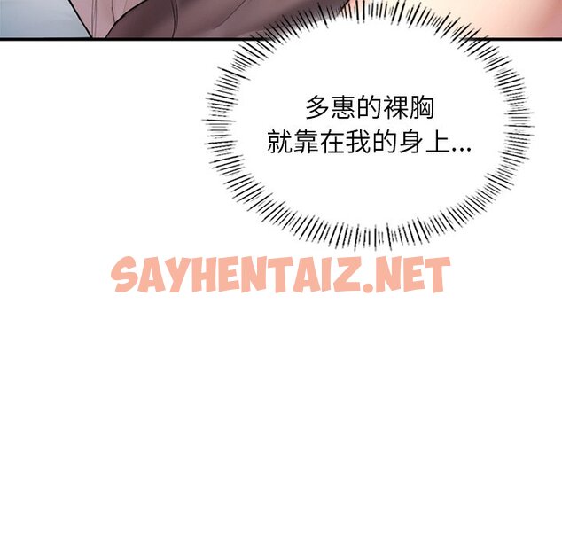 查看漫画不想再當魯蛇/成為人上人 - 第4話 - sayhentaiz.net中的1590654图片